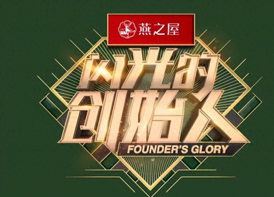 创业投资节目如何筛选优质项目？-第1张图片-华宇铭诚