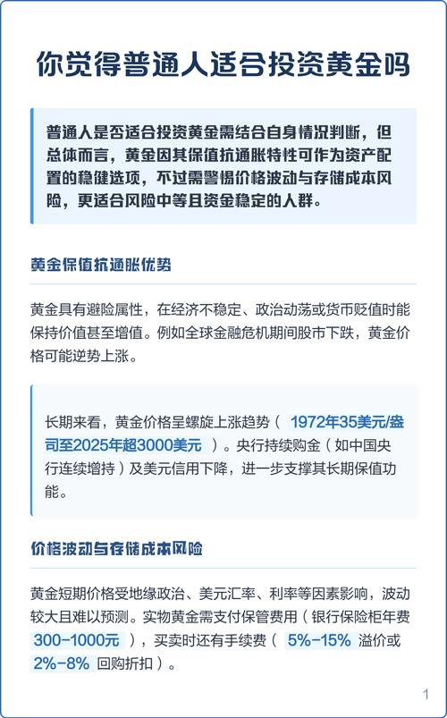谁该投资黄金？适合人群有哪些？-第3张图片-华宇铭诚