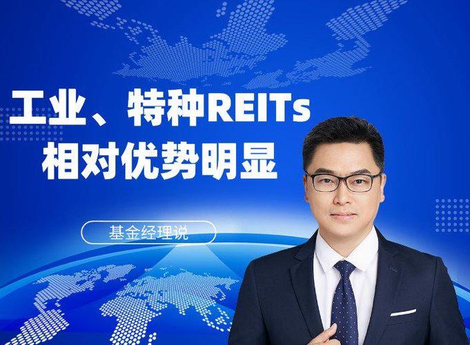 诺安不动产基金收益与风险如何？-第2张图片-华宇铭诚