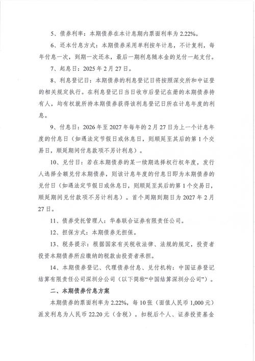 债券合格投资者标准有哪些具体要求？-第2张图片-华宇铭诚