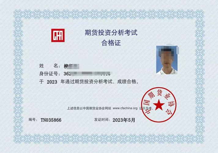 期货投资资格申请需满足哪些条件？-第1张图片-华宇铭诚