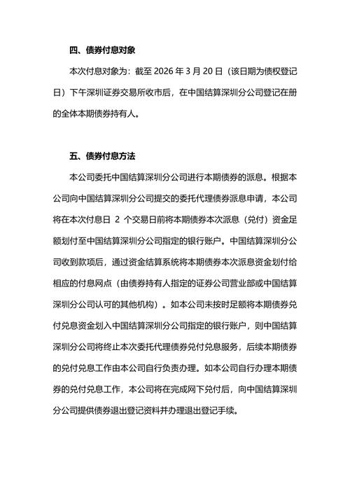 债券投资算投资吗?-第1张图片-华宇铭诚 债券投资算投资吗?-第1张图片-华宇铭诚