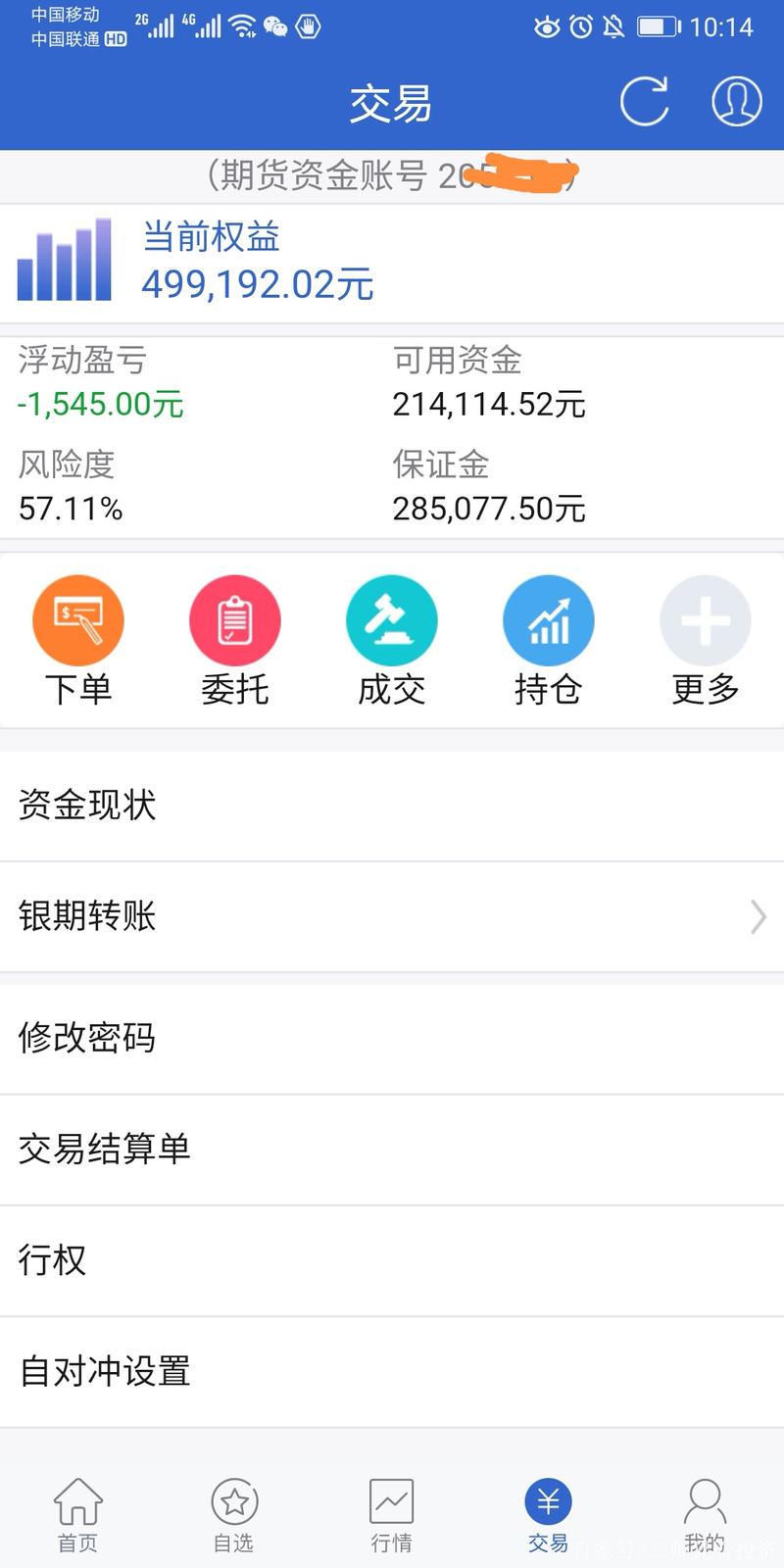 期货50招PDF，新手必学的实战技巧有哪些？-第3张图片-华宇铭诚