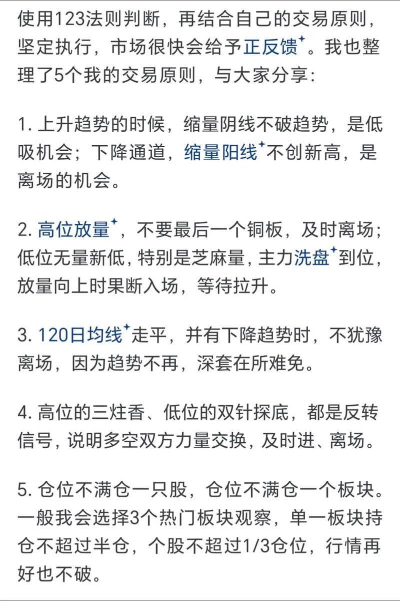 股指期货强行平仓规则具体触发条件是什么?-第3张图片-华宇铭诚 股指期货强行平仓规则具体触发条件是什么?-第3张图片-华宇铭诚