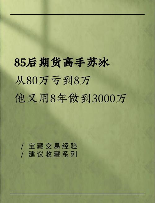 期货顶级高手 后山人-第1张图片-华宇铭诚
