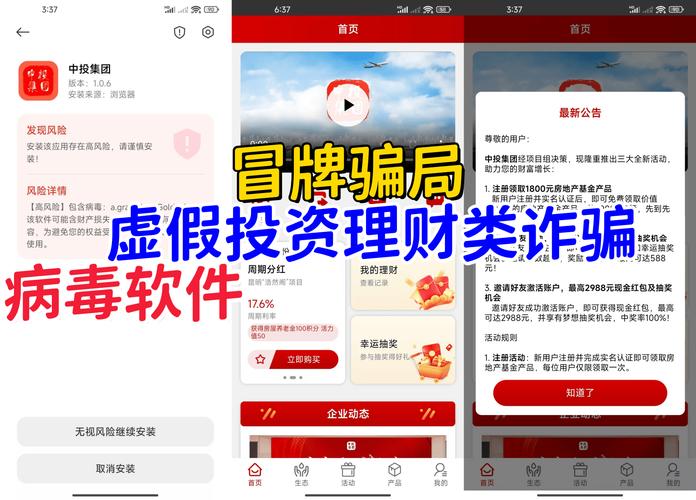 如何识别诈骗投资平台？-第1张图片-华宇铭诚
