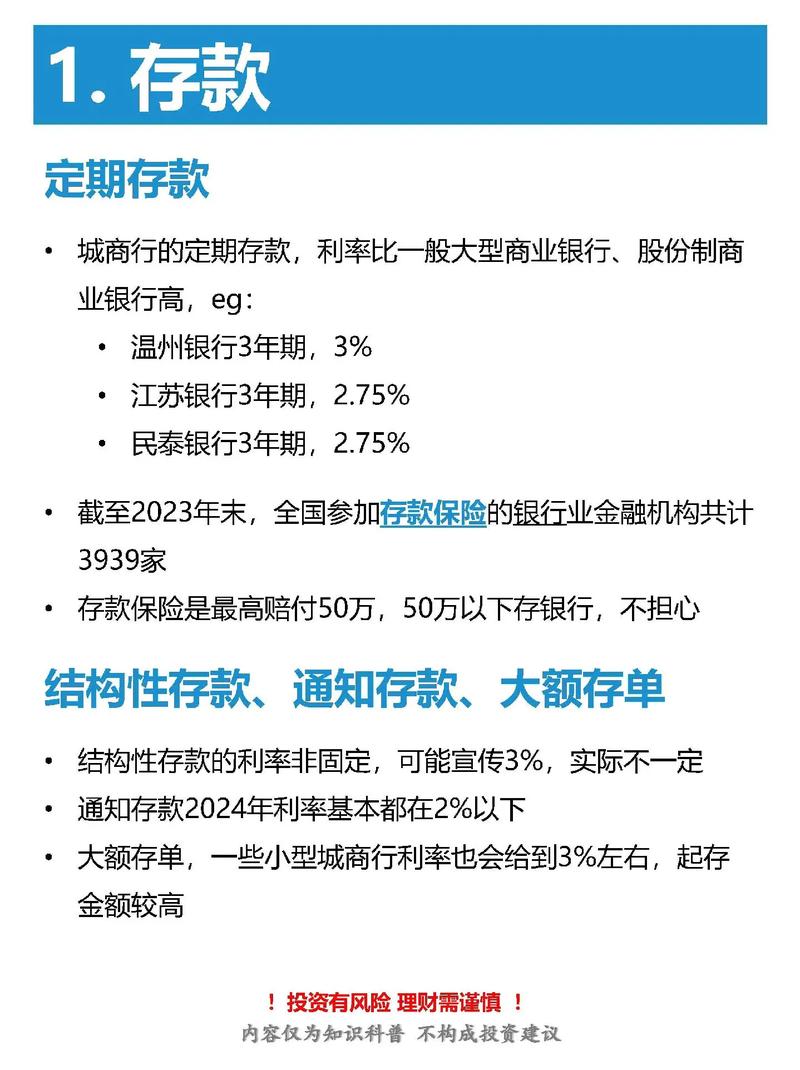 低风险理财投资真的好吗？-第3张图片-华宇铭诚