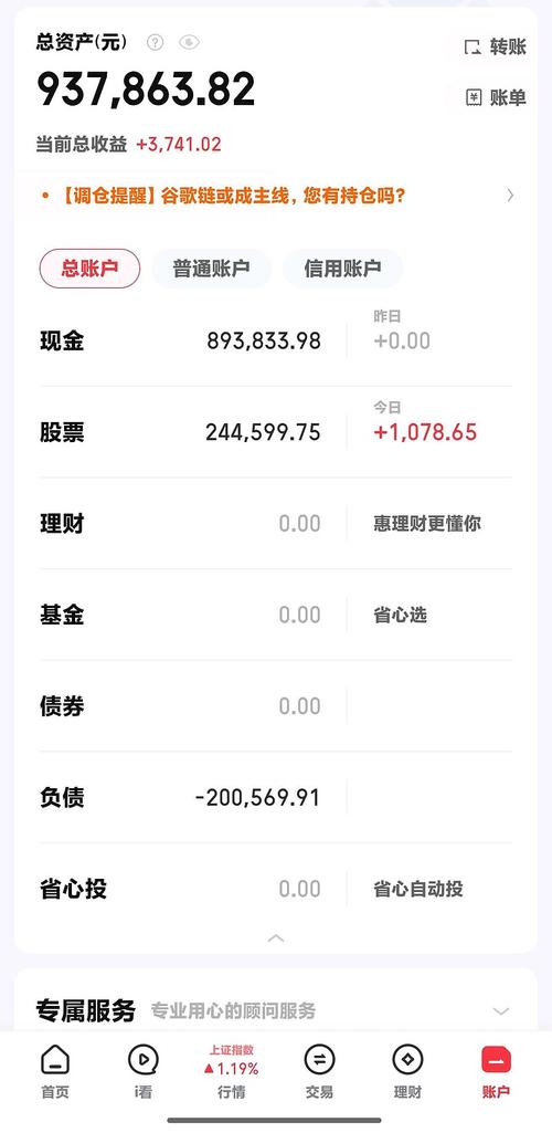 汇天富消费行基金净值现在多少？-第2张图片-华宇铭诚