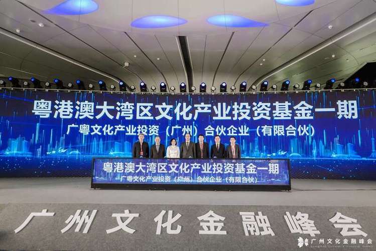 粤港澳大湾区基金如何助力区域发展？-第1张图片-华宇铭诚