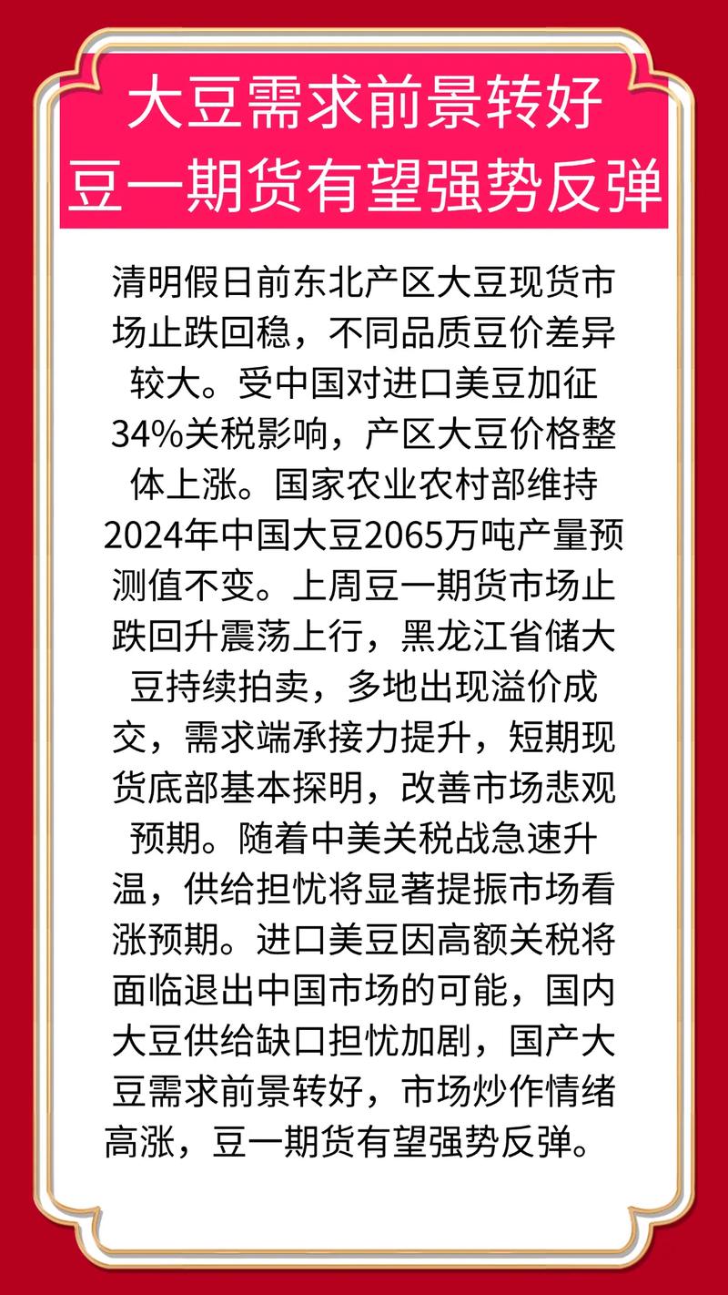 今日大连大豆期货行情如何？-第1张图片-华宇铭诚
