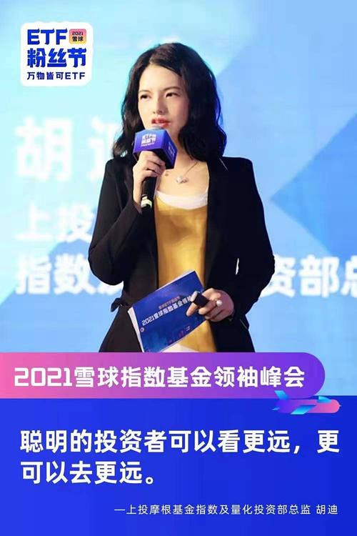 上投摩根核兴成长基金-第2张图片-华宇铭诚