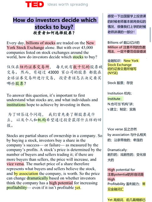 为何选择投资股票而非其他资产？-第1张图片-华宇铭诚
