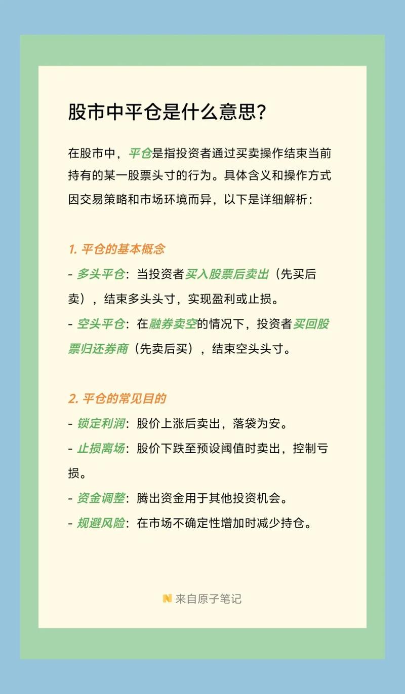 股指期货强制平仓触发条件有哪些？-第1张图片-华宇铭诚