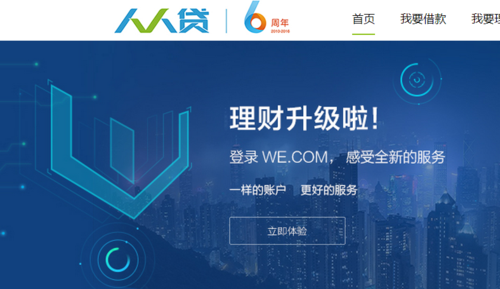 人人贷企业投资理财-第1张图片-华宇铭诚