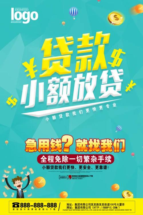 人人贷企业投资理财-第2张图片-华宇铭诚