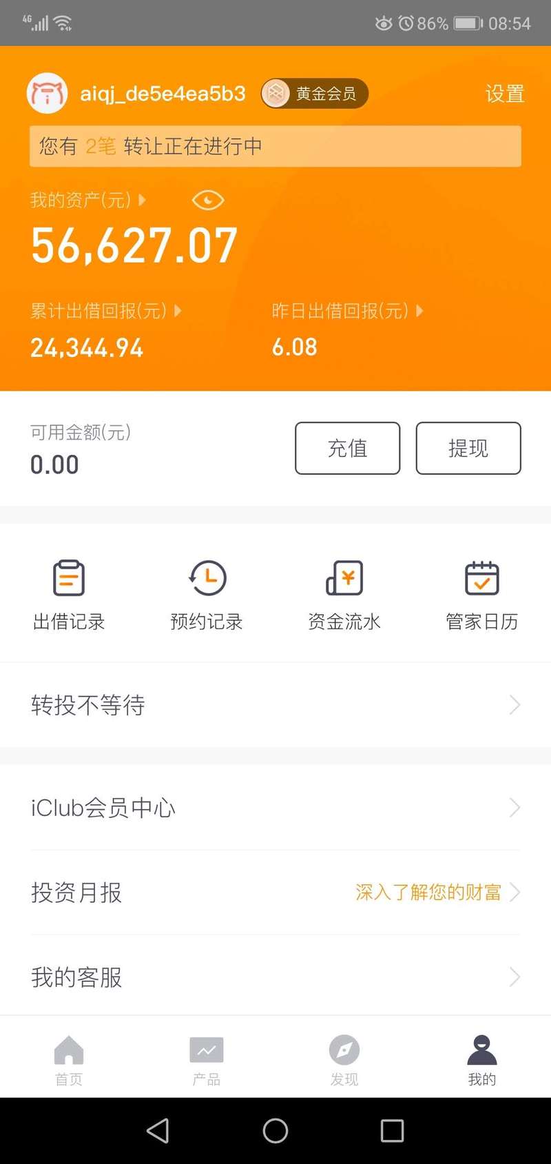 爱钱进自动投资项目-第2张图片-华宇铭诚