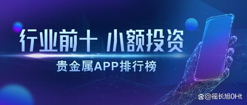 小额投资软件哪个好-第1张图片-华宇铭诚