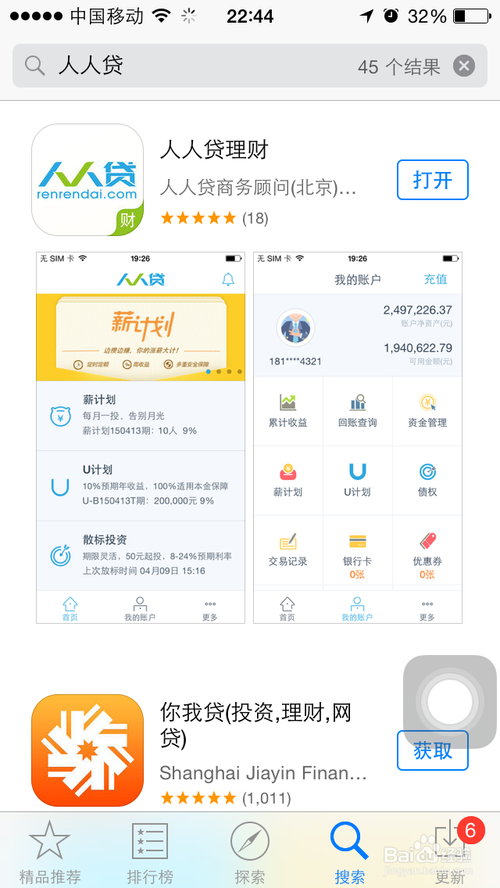 人人贷投资个人理财-第1张图片-华宇铭诚