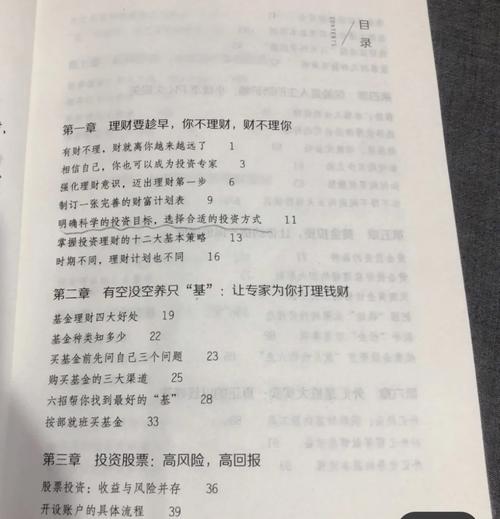 投资理财真能赚钱吗?-第1张图片-华宇铭诚 投资理财真能赚钱吗?-第1张图片-华宇铭诚