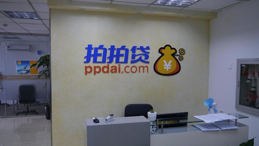 拍拍贷家庭投资申请条件有哪些?-第2张图片-华宇铭诚 拍拍贷家庭投资申请条件有哪些?-第2张图片-华宇铭诚