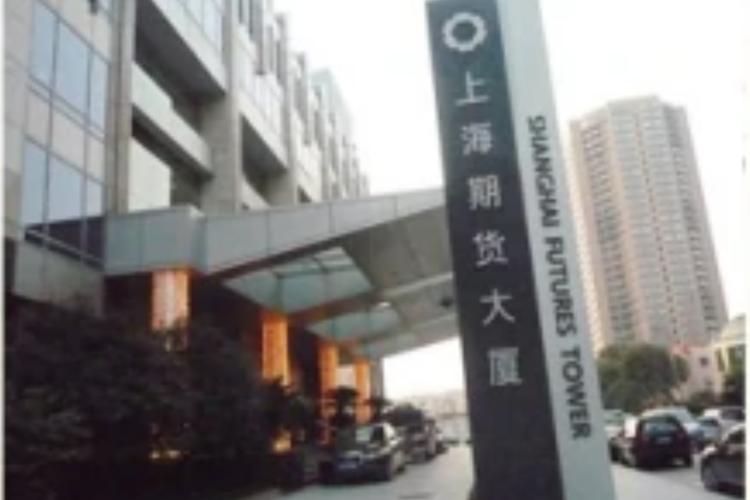 上海期货交易所子公司有哪些?-第2张图片-华宇铭诚 上海期货交易所子公司有哪些?-第2张图片-华宇铭诚