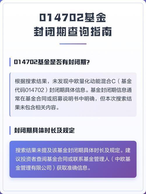 认购基金封闭期多少天-第2张图片-华宇铭诚 认购基金封闭期多少天-第2张图片-华宇铭诚