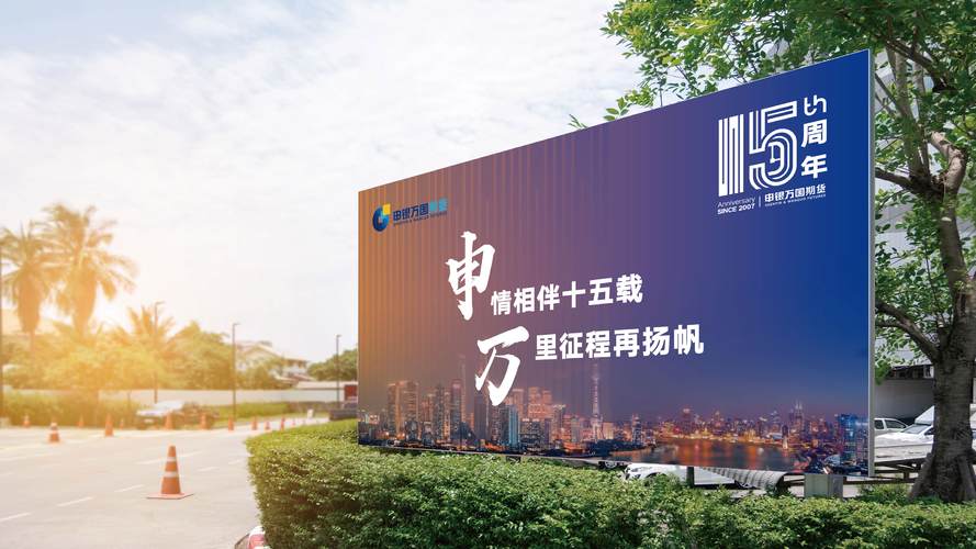 申银万国期货logo有何设计深意？-第1张图片-华宇铭诚