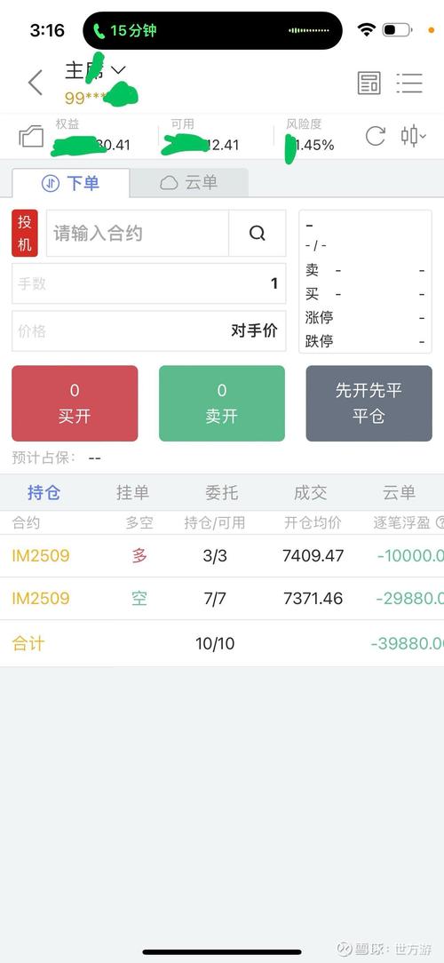 手机股指期货交易软件-第1张图片-华宇铭诚 手机股指期货交易软件-第1张图片-华宇铭诚
