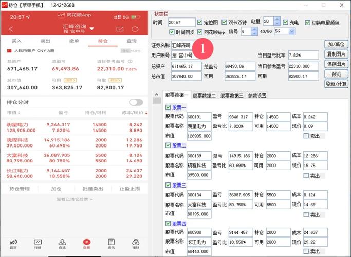手机股指期货交易软件-第2张图片-华宇铭诚 手机股指期货交易软件-第2张图片-华宇铭诚