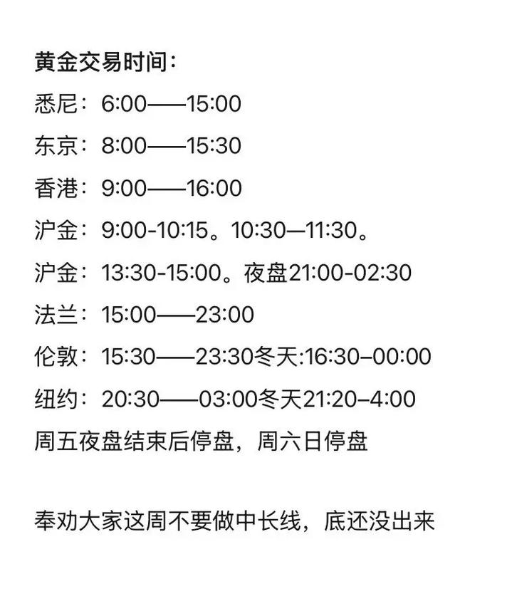 美国国债期货交易时间具体是几点?-第3张图片-华宇铭诚 美国国债期货交易时间具体是几点?-第3张图片-华宇铭诚