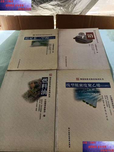 线性低密度聚乙烯期货走势如何？-第1张图片-华宇铭诚