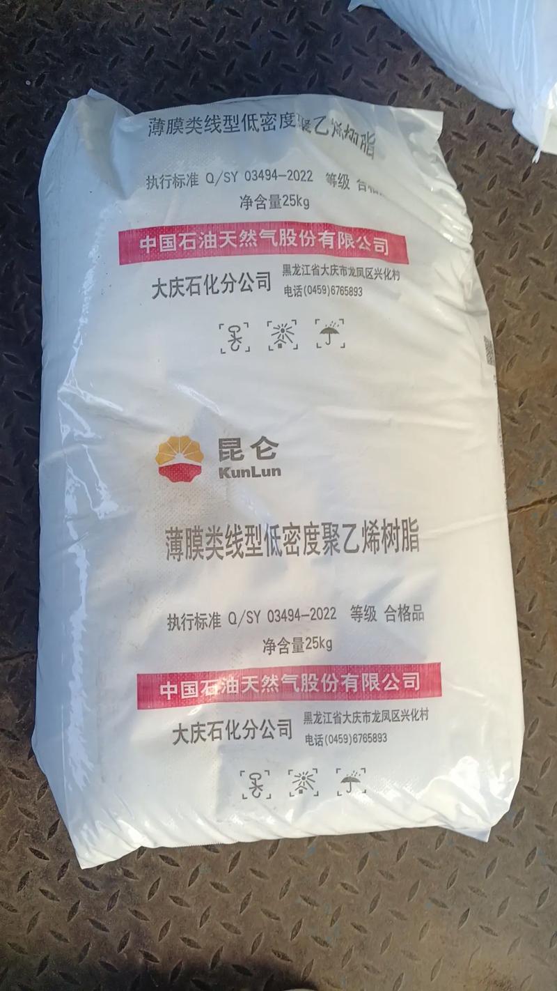 线性低密度聚乙烯期货走势如何？-第3张图片-华宇铭诚