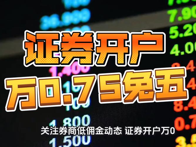 北京股指期货垫资开户靠谱吗？-第3张图片-华宇铭诚