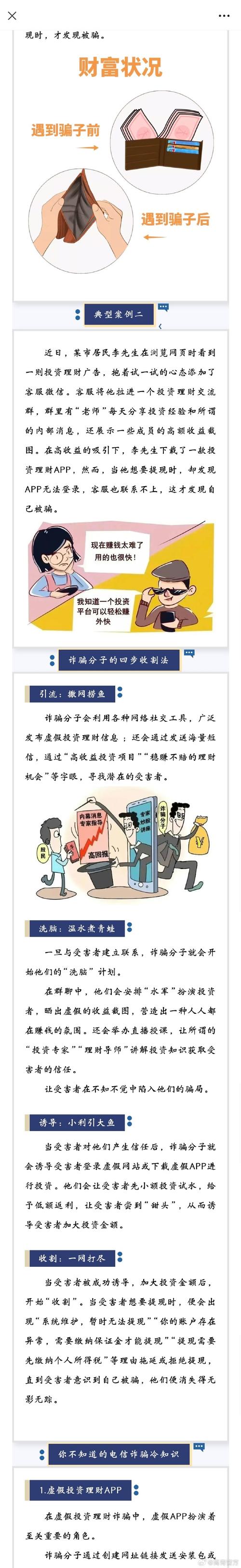 P2P投资理财案例，风险与收益如何平衡？-第2张图片-华宇铭诚