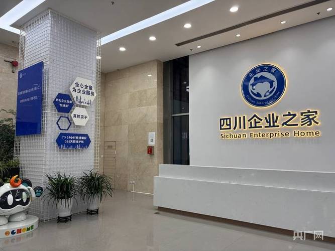 四川期货公司总部有何特色？-第2张图片-华宇铭诚