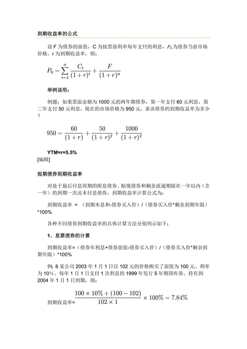 预期投资收益率公式怎么算？-第1张图片-华宇铭诚