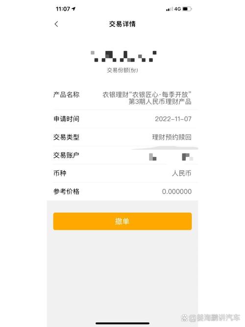 农行基金定申赎回步骤是什么？-第1张图片-华宇铭诚