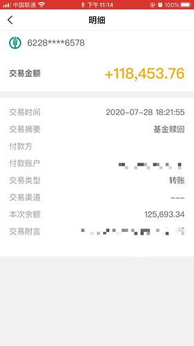 农行基金定申赎回步骤是什么？-第3张图片-华宇铭诚