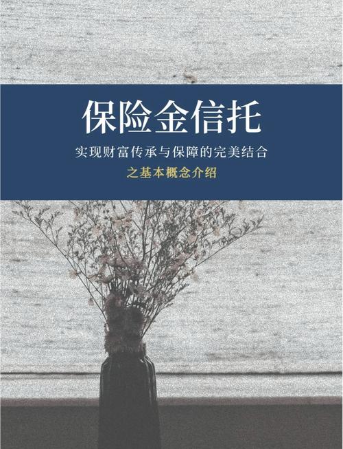 投资型保险产品有哪些核心优势？-第1张图片-华宇铭诚