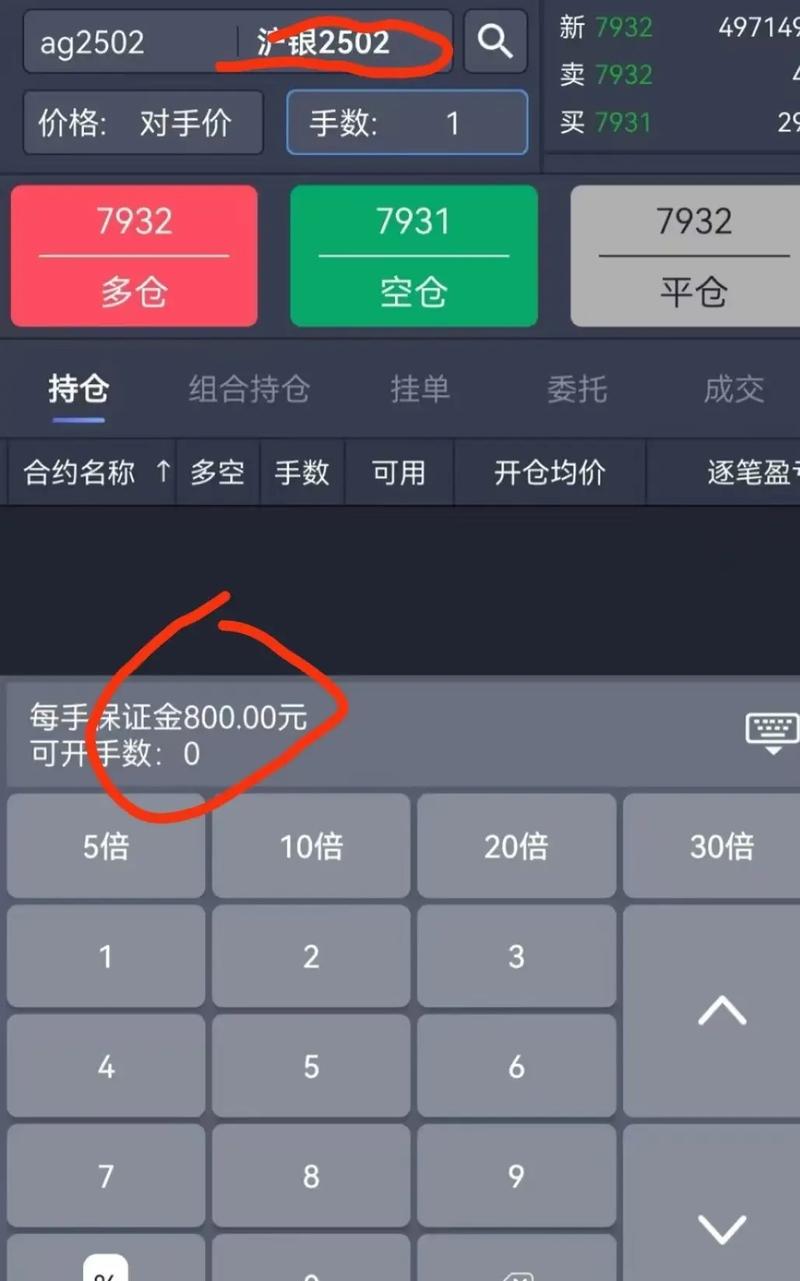 期货保证金不足会怎样？-第2张图片-华宇铭诚