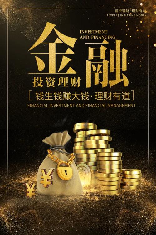 金融投资理财，到底靠不靠谱？-第2张图片-华宇铭诚