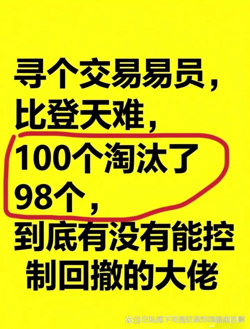 期货交易员招聘是骗局吗？-第2张图片-华宇铭诚