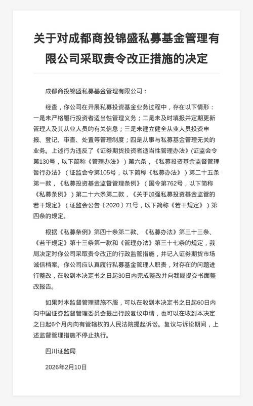 证券期货经营机构私募有何新规与趋势？-第1张图片-华宇铭诚