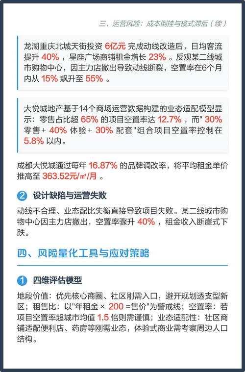 投资公司面临哪些主要风险？-第2张图片-华宇铭诚