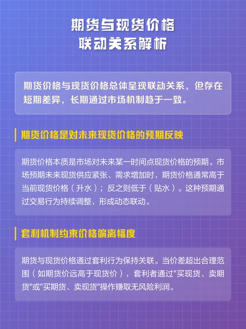 现货和期货有什么不同-第1张图片-华宇铭诚