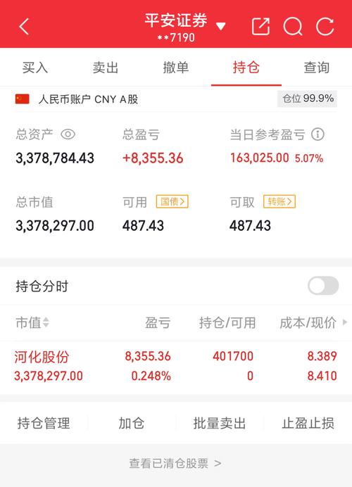 杨百万股票投资理财有何秘诀？-第3张图片-华宇铭诚