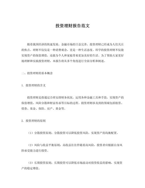 知名投资理财怎么做？新手如何入门？-第1张图片-华宇铭诚