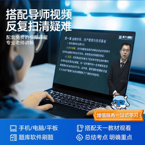 证券从业过了,基金从业还用考吗?-第3张图片-华宇铭诚 证券从业过了,基金从业还用考吗?-第3张图片-华宇铭诚