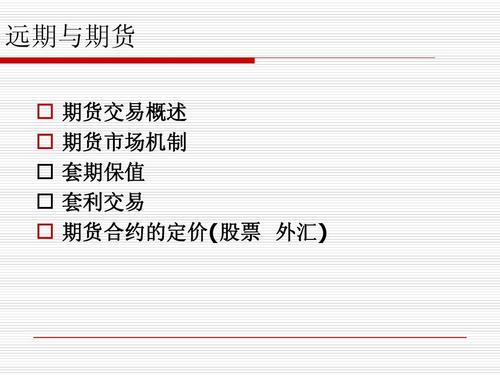 外汇远期与期货，核心区别在哪？-第2张图片-华宇铭诚