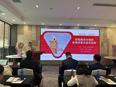 2025股指期货比赛怎么参与？-第2张图片-华宇铭诚